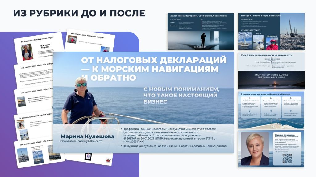 До и после - редизайн